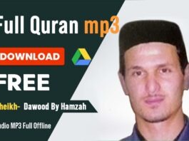 Daoud Hamza full Quran Tilawat mp3 free download