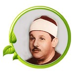 Mahmoud Ali al banna full quran mp3 free download
