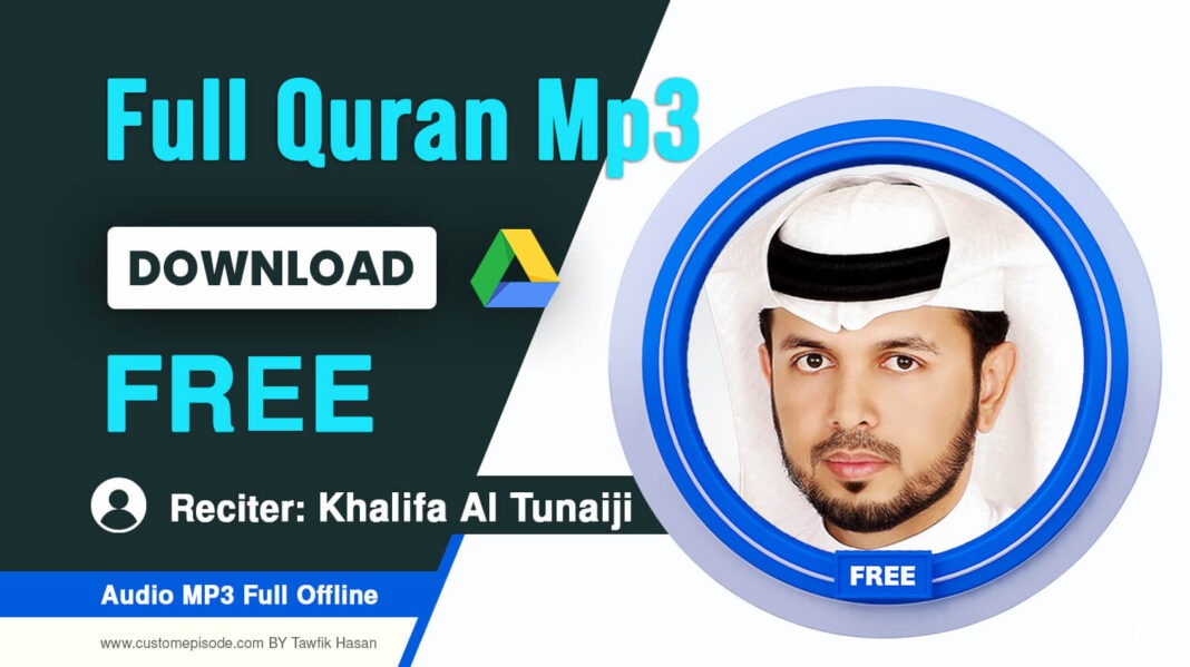 Khalifa Al Tunaiji quran recitation mp3 zip Files free Download