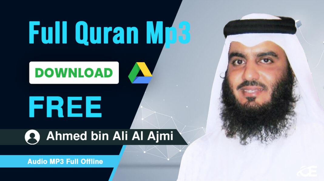 Sheikh Ahmed bin Ali Al Ajmi Quran mp3 zip Files free Download