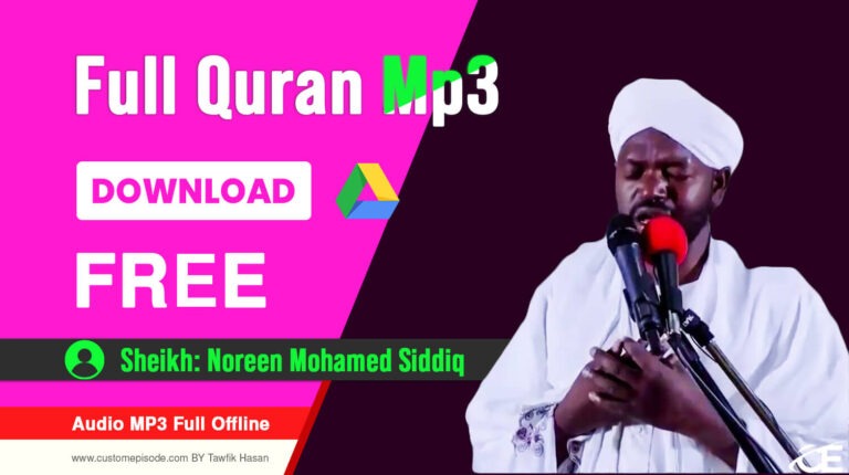 Sheikh Noreen mohamed Siddiq full Quran mp3 download