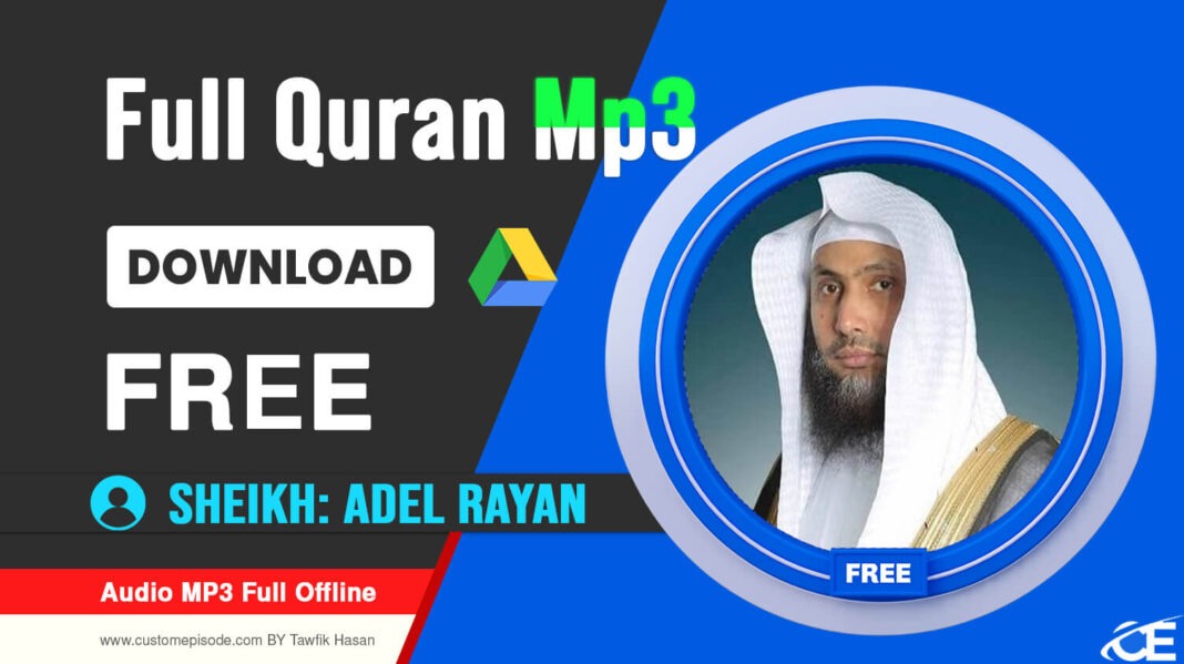 Sheikh Adel Rayan Full Quran mp3 free Download