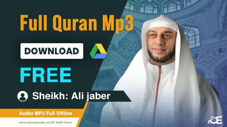 Sheikh ali jaber Quran mp3 zip Files free Download