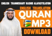 Mishary Rashid Alafasy Quran with English Translation mp3 Free Download Mishary Rashid Alafasy Quran with English Translation mp3 Free Download